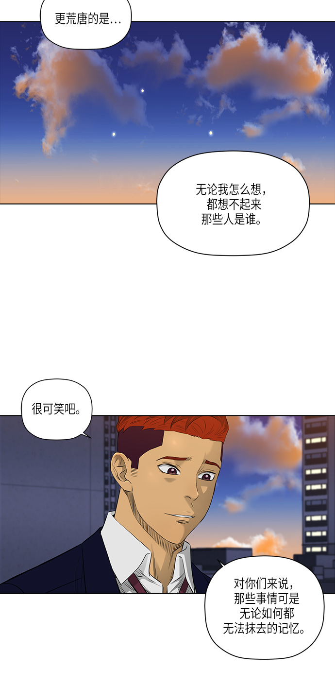 [第2季] 第14话6