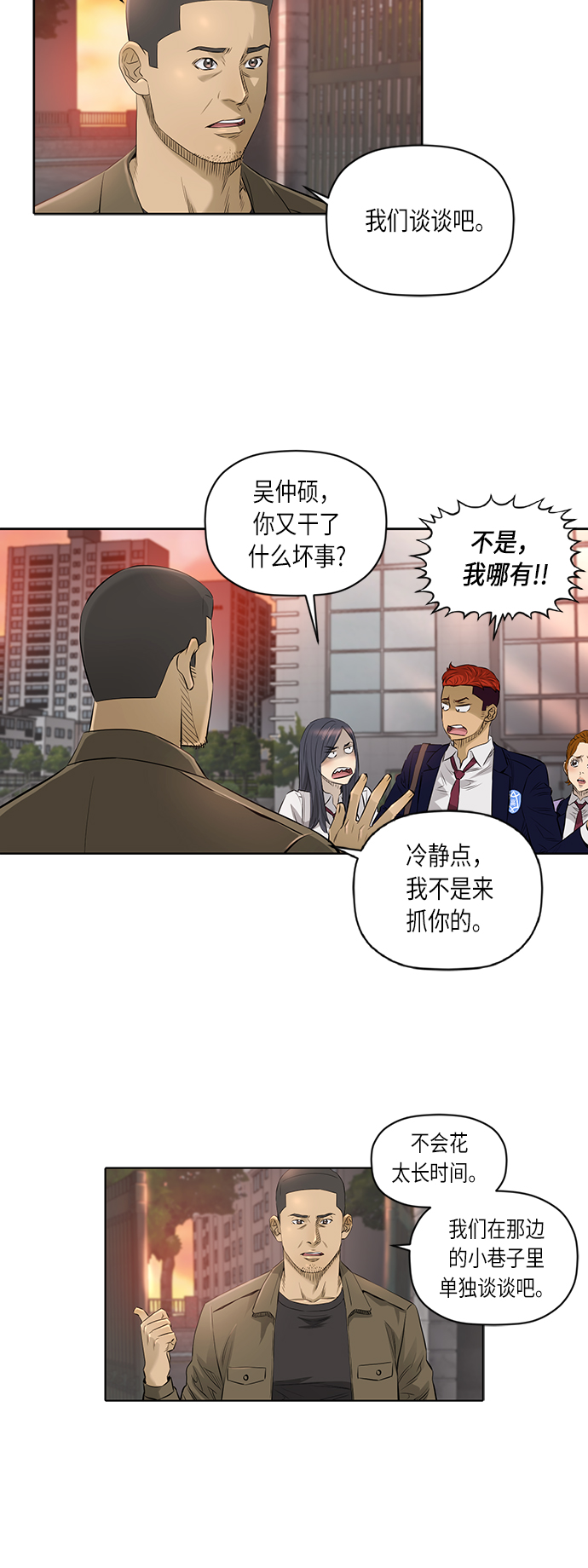 [第2季] 第34话12
