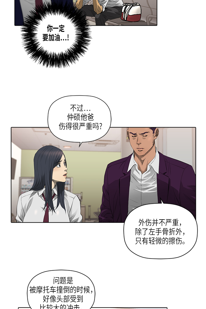 [第2季] 第7话23