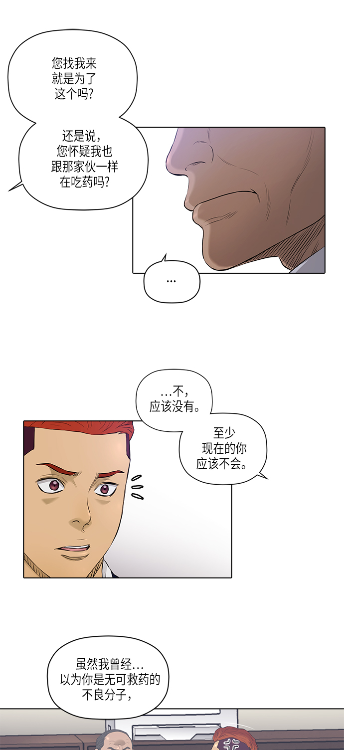 [第2季] 第2话7