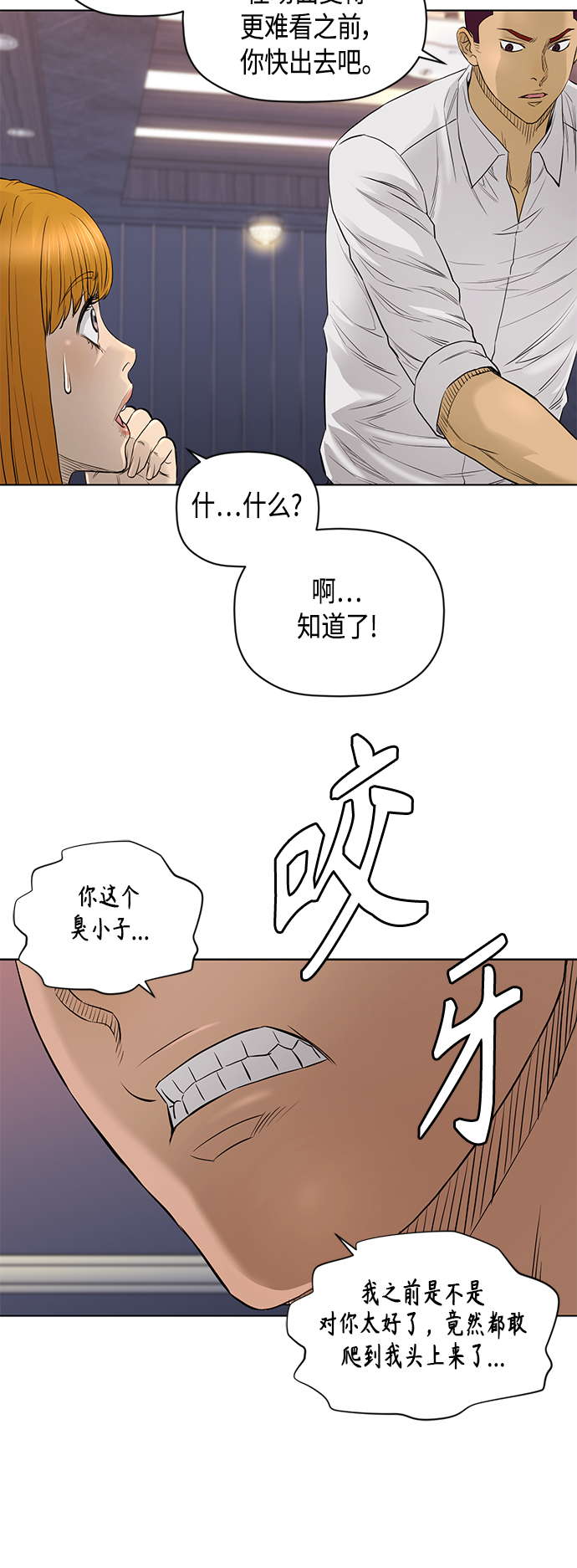 [第2季] 第53话17