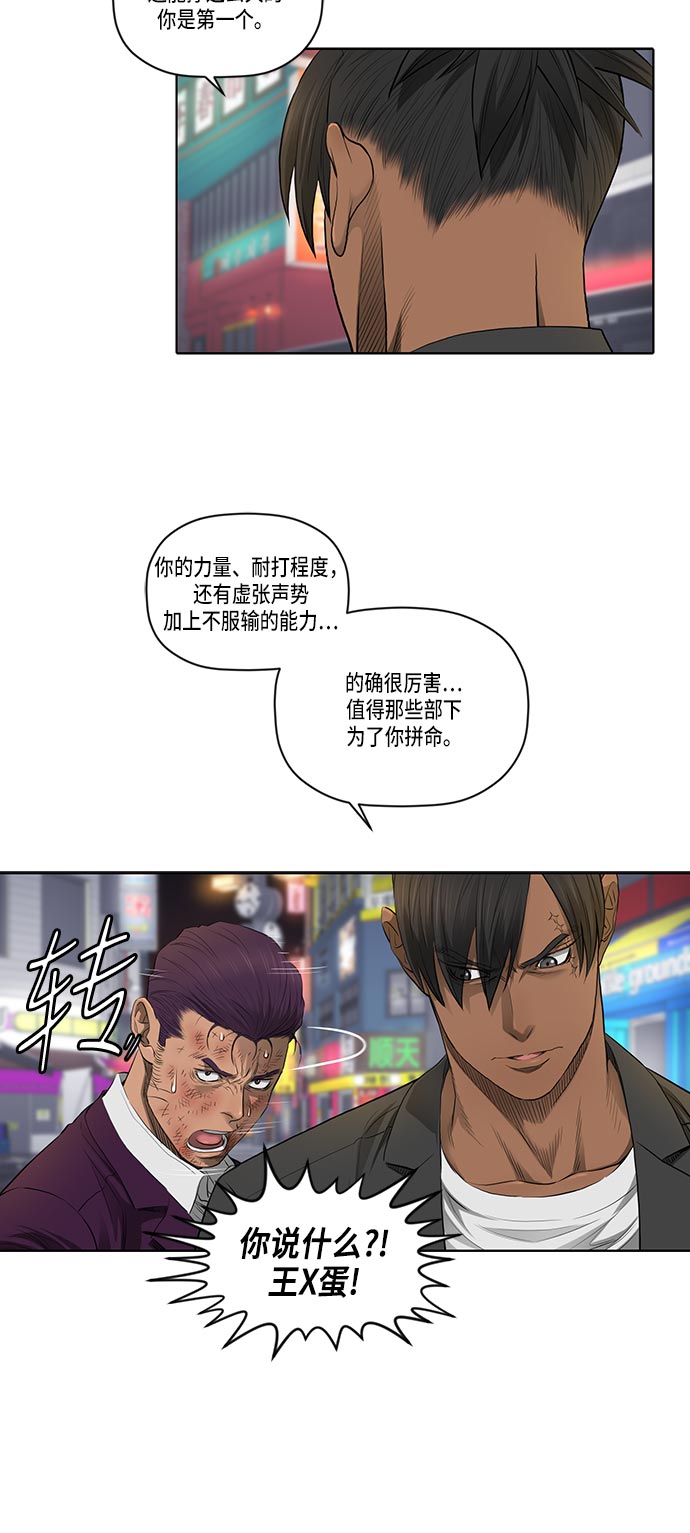 第38话33