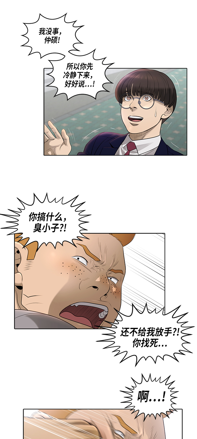 [第2季] 第1话16