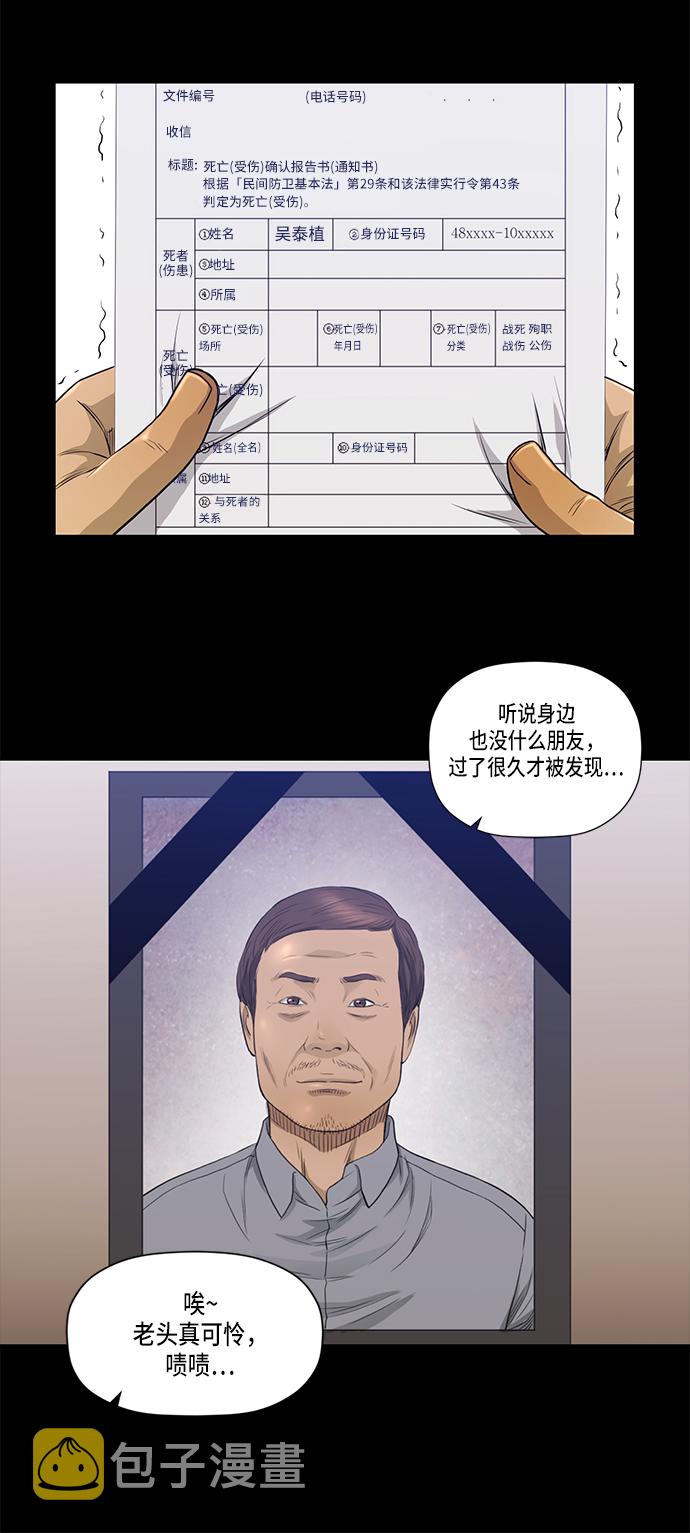 第9话29