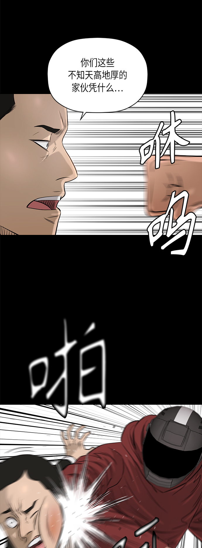 [第2季] 第78话11