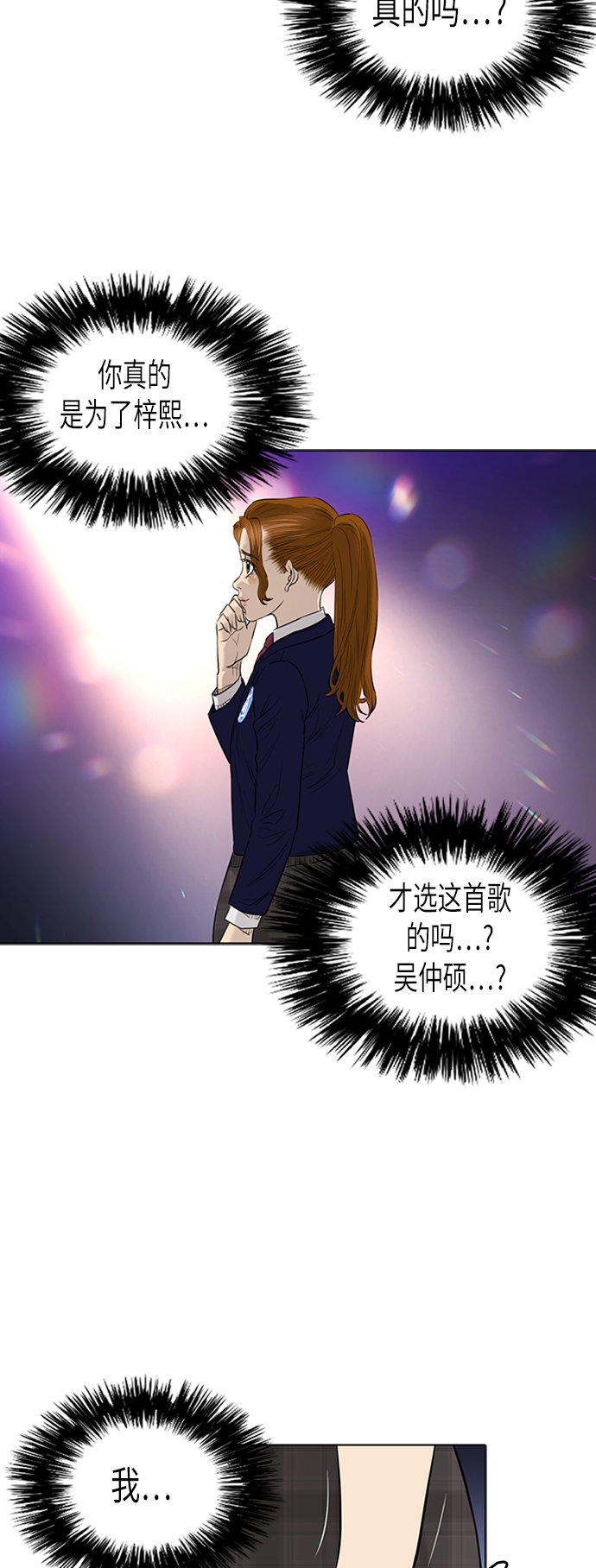 [第2季] 第61话5
