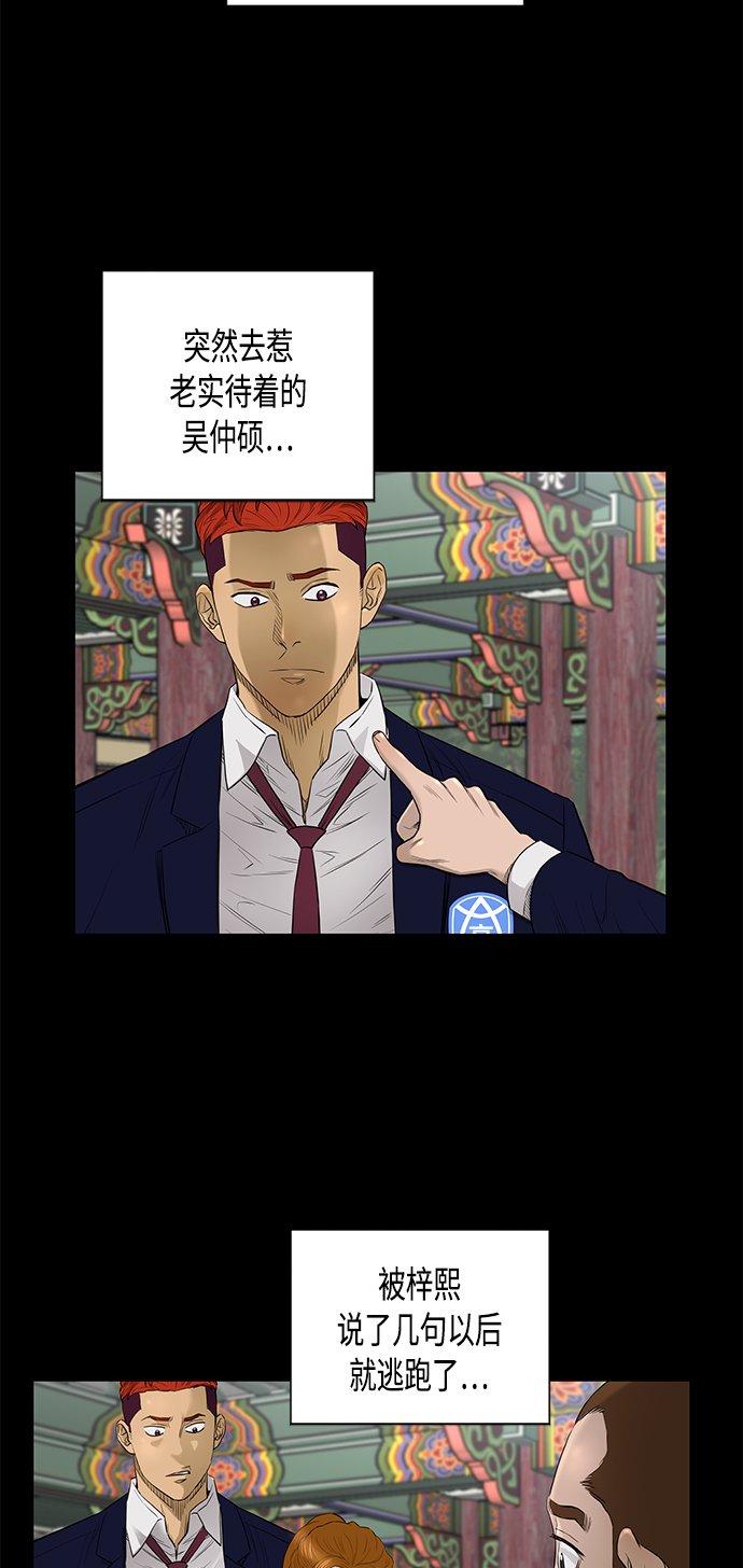 [第2季] 第59话2