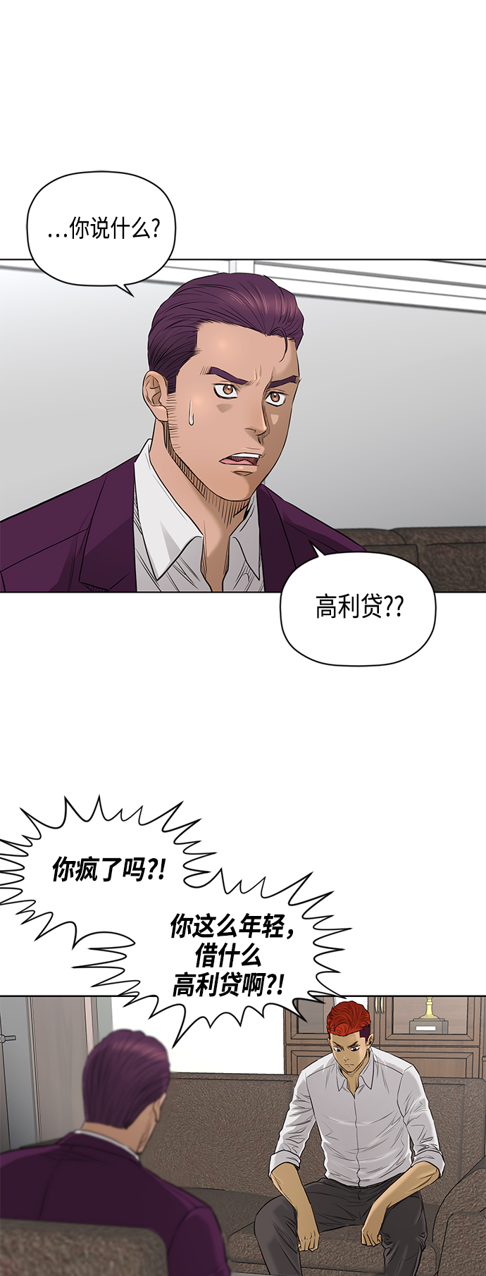[第2季] 第66话1