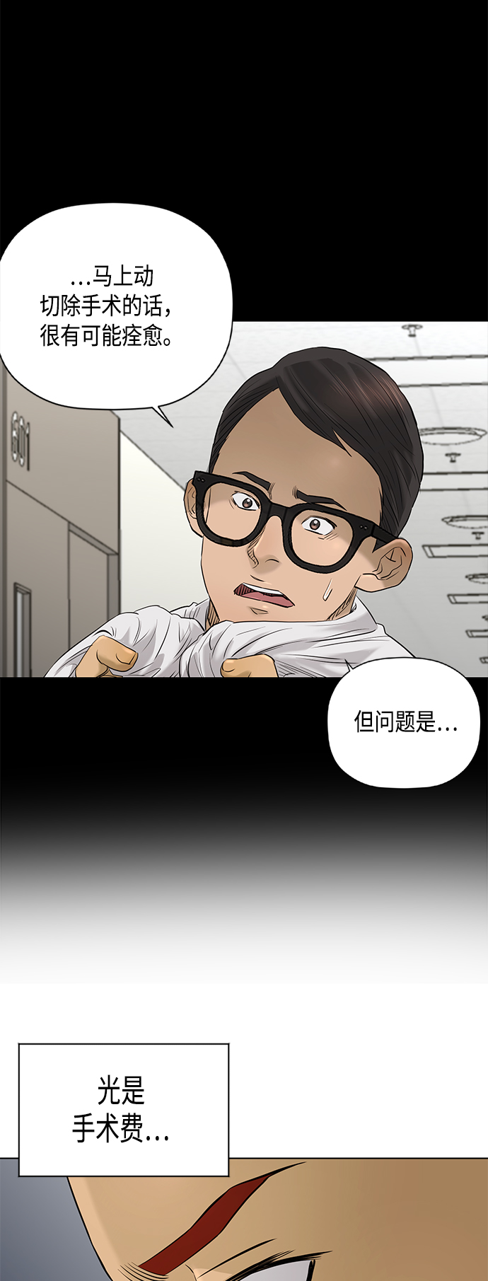 [第2季] 第65话10
