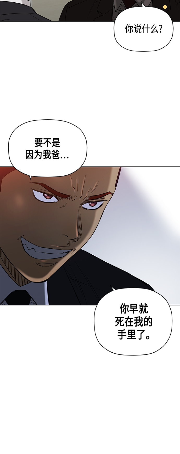 [第2季] 第79话41