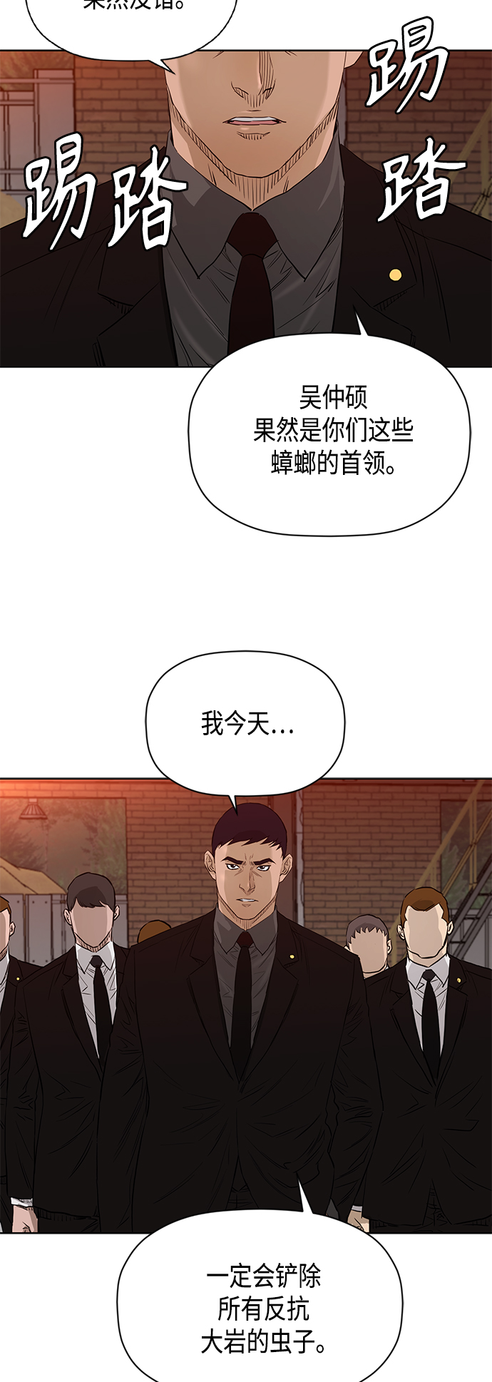 [第2季] 第83话39