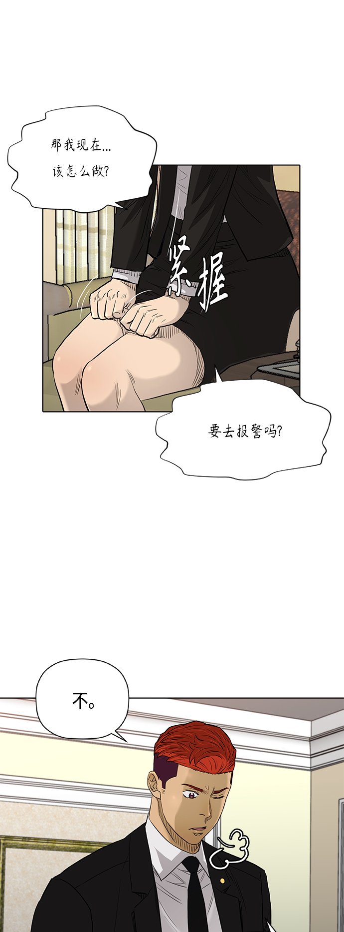[第2季] 第79话25
