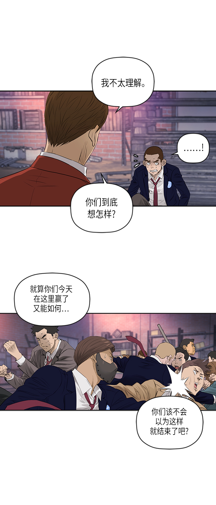 [第2季] 第26话37