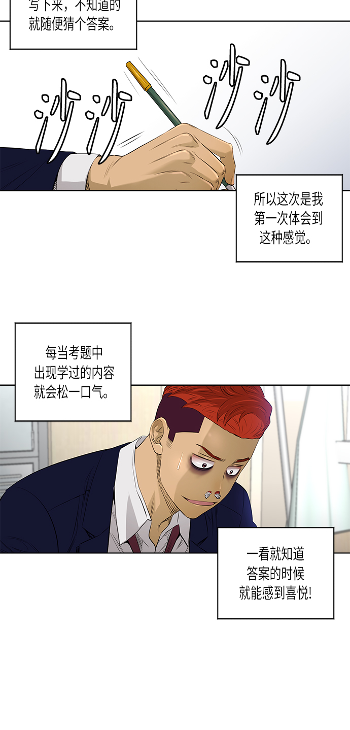 [第2季] 第32话7