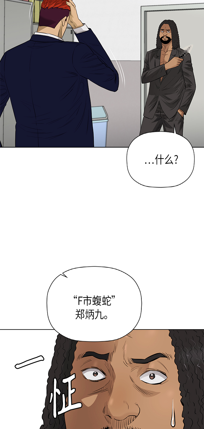 [第2季] 第75话23