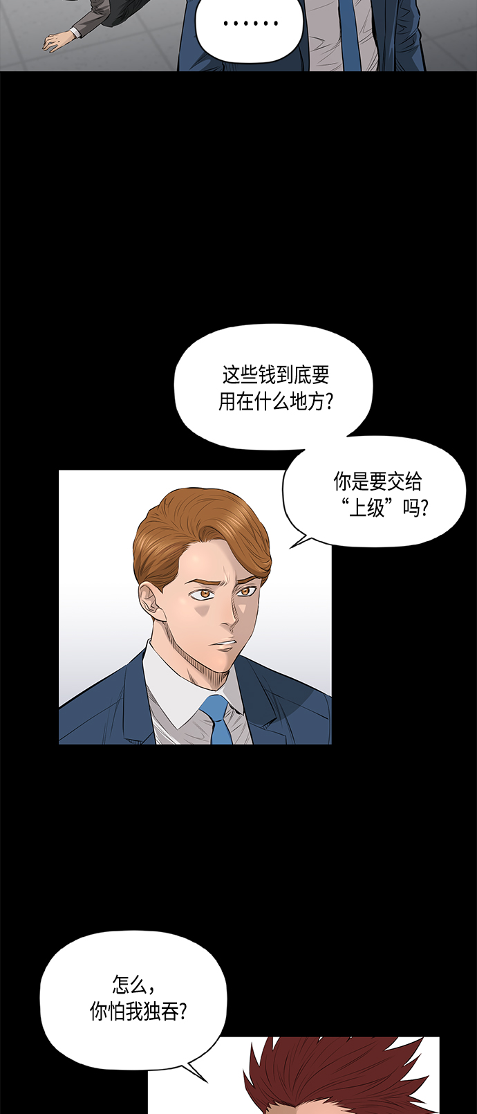 [第2季] 第39话12