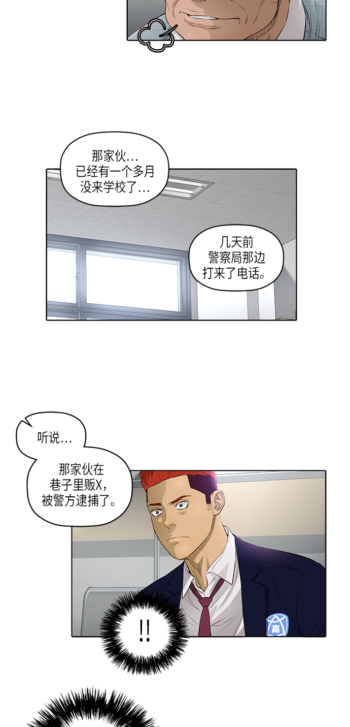 [第2季] 第2话2