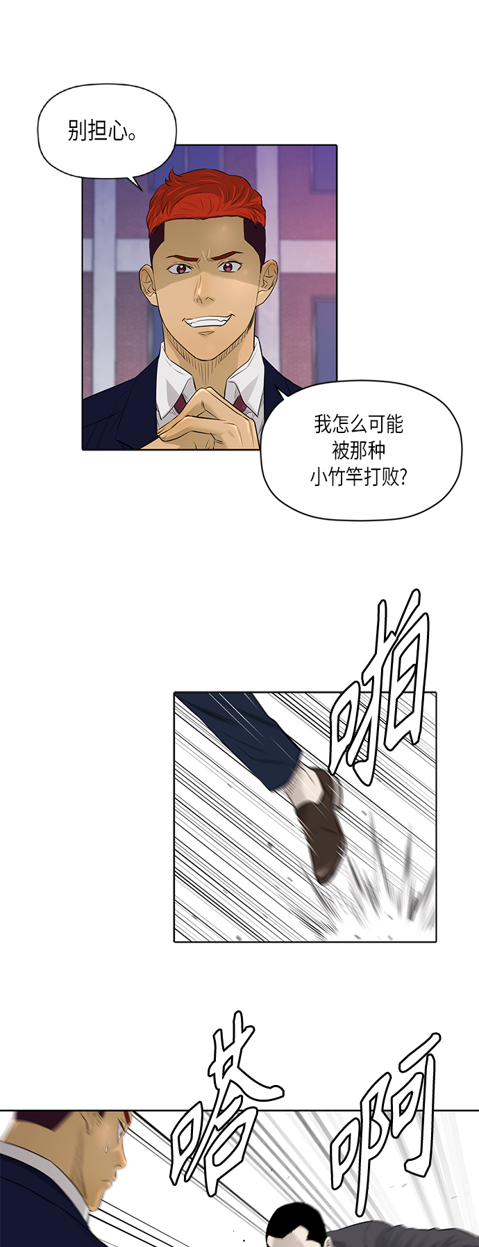 [第2季] 第41话36