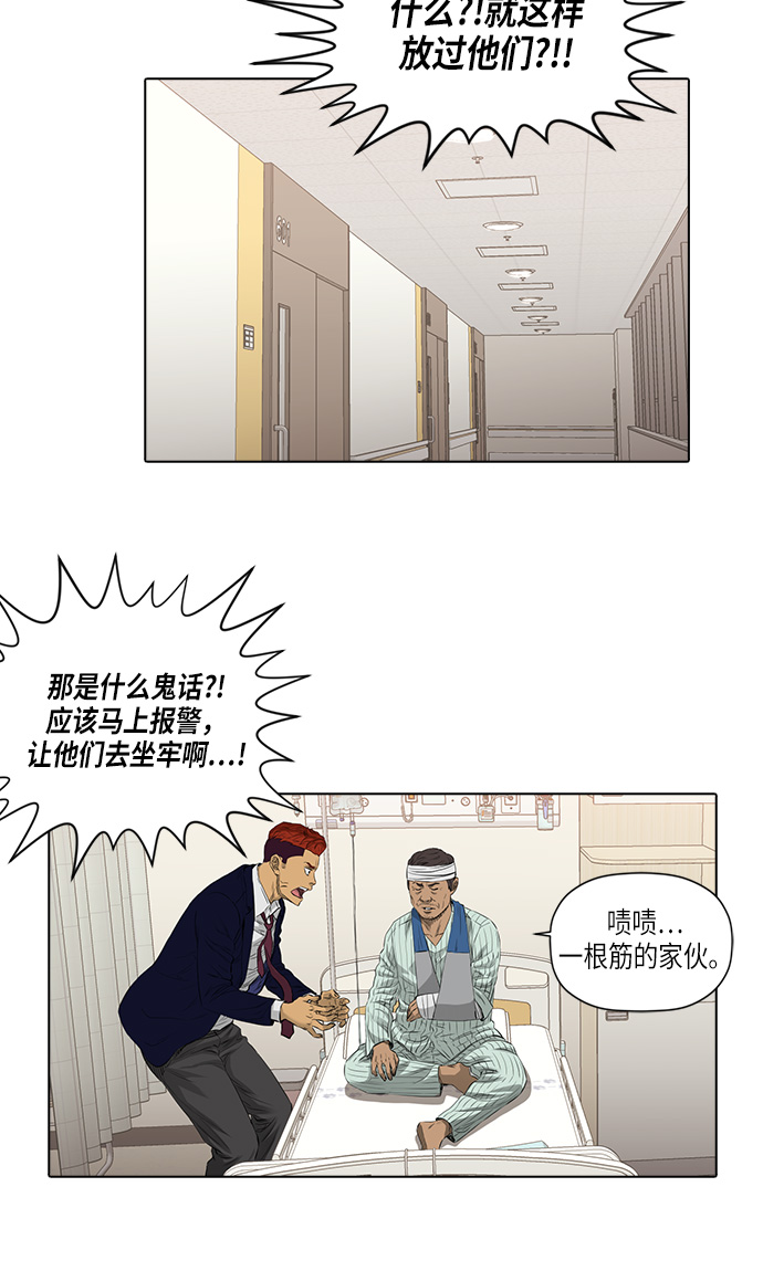 [第2季] 第8话38