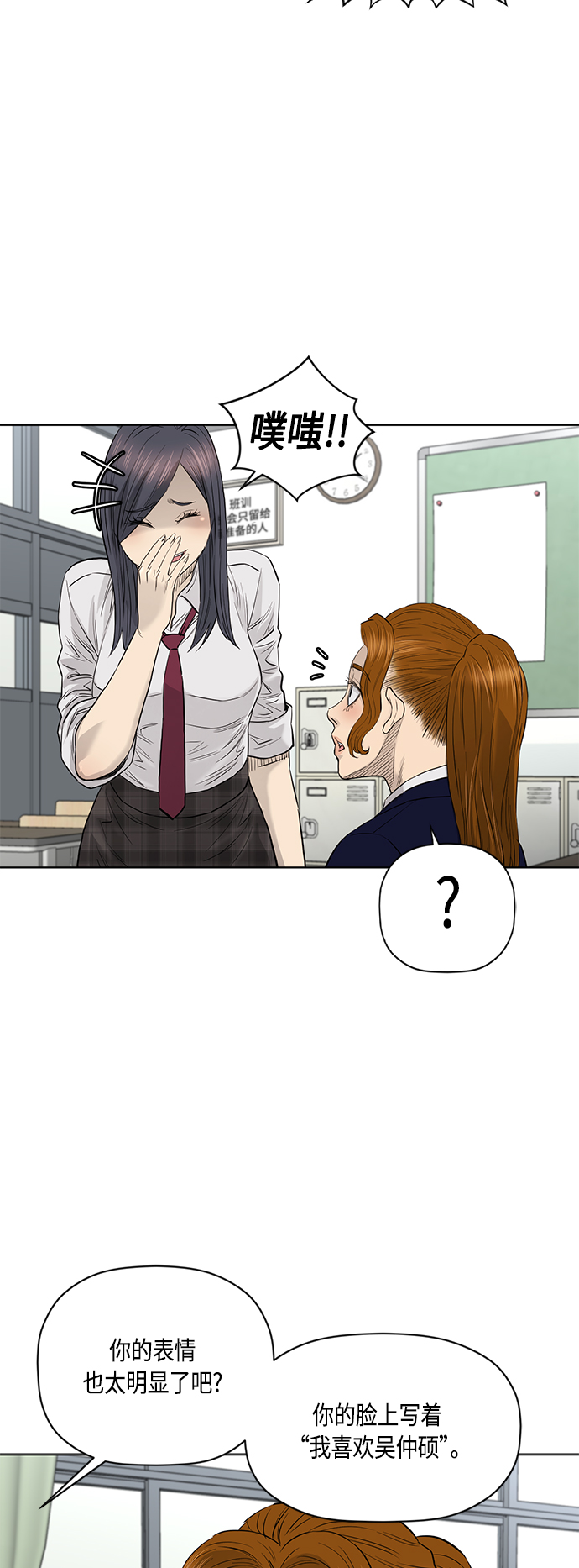 [第2季] 第73话18