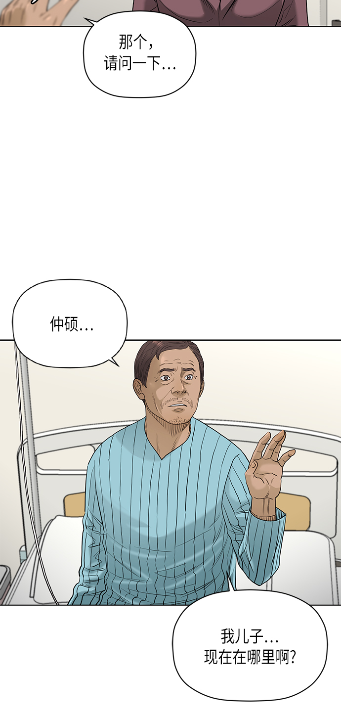 [第2季] 第75话6