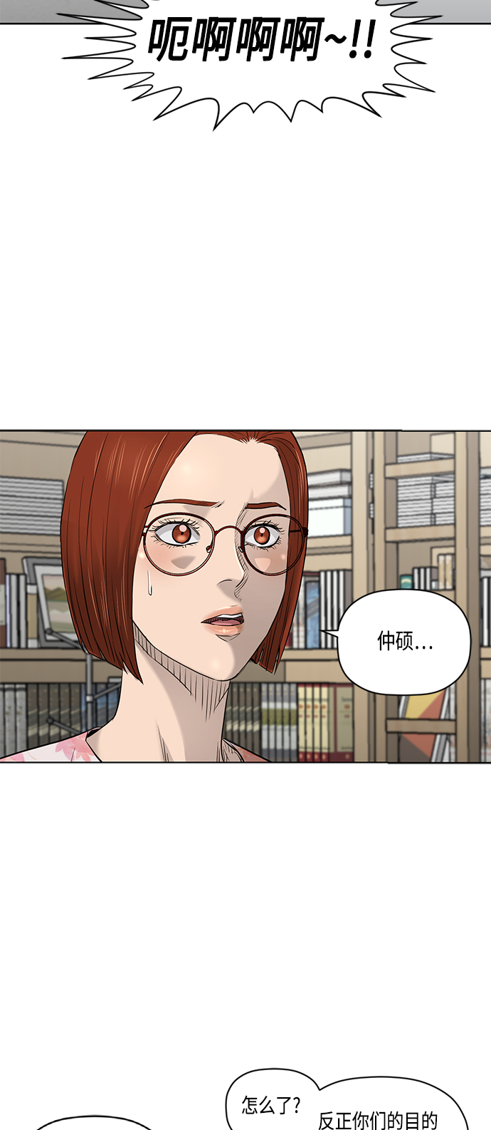 [第2季] 第62话2