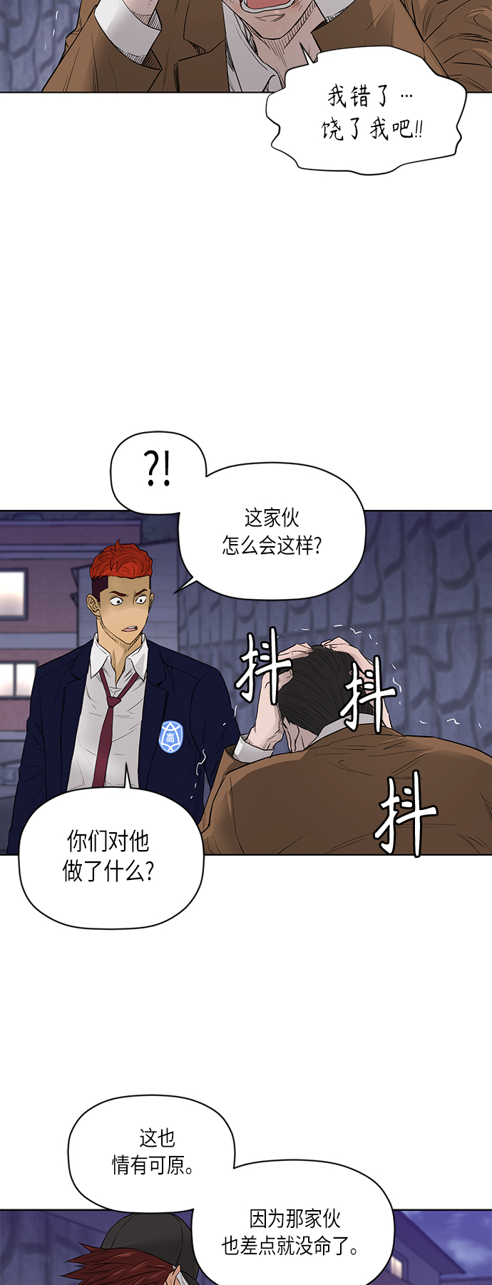 [第2季] 第48话39