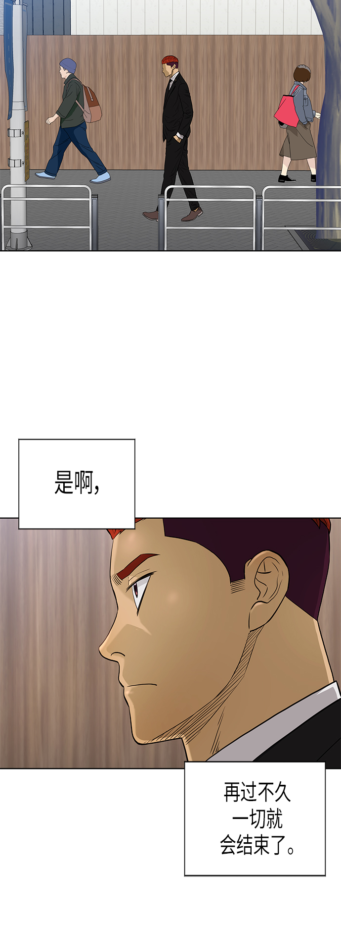 [第2季] 第80话14