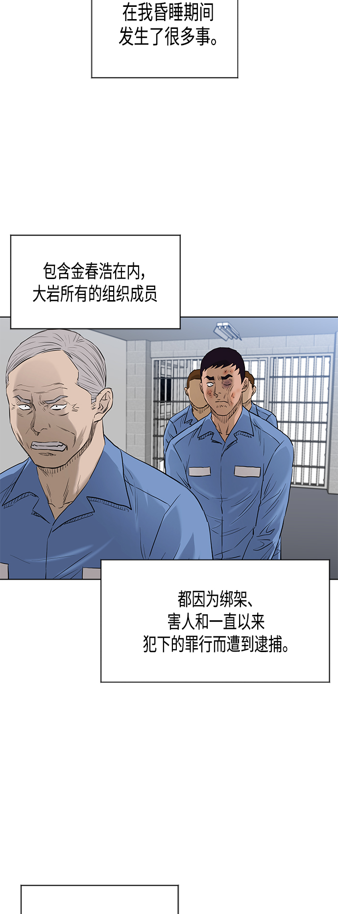 [第2季] 最终话58