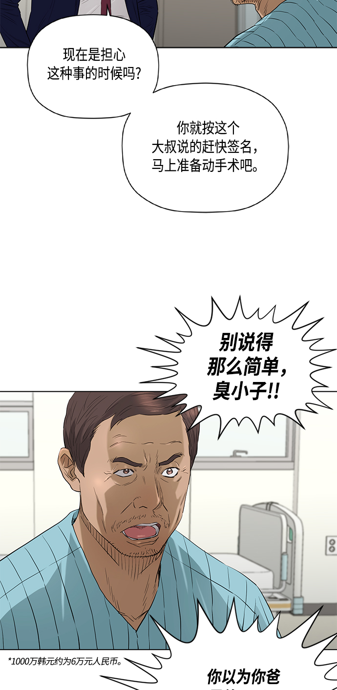 [第2季] 第69话12