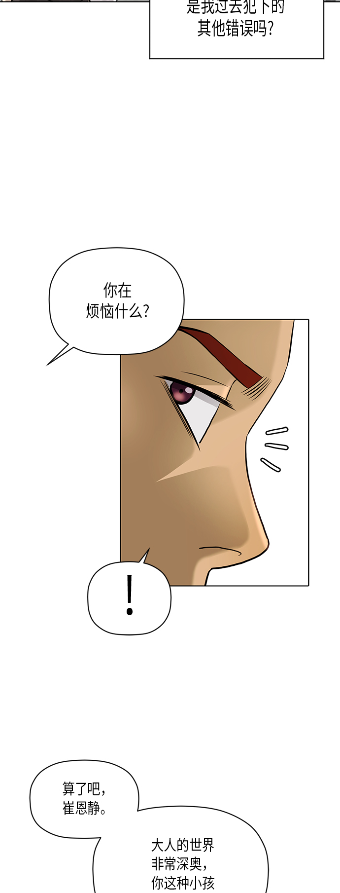 [第2季] 第64话4