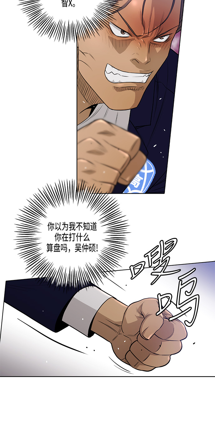 第11话8