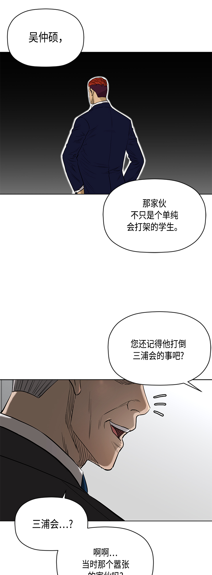 [第2季] 第74话19