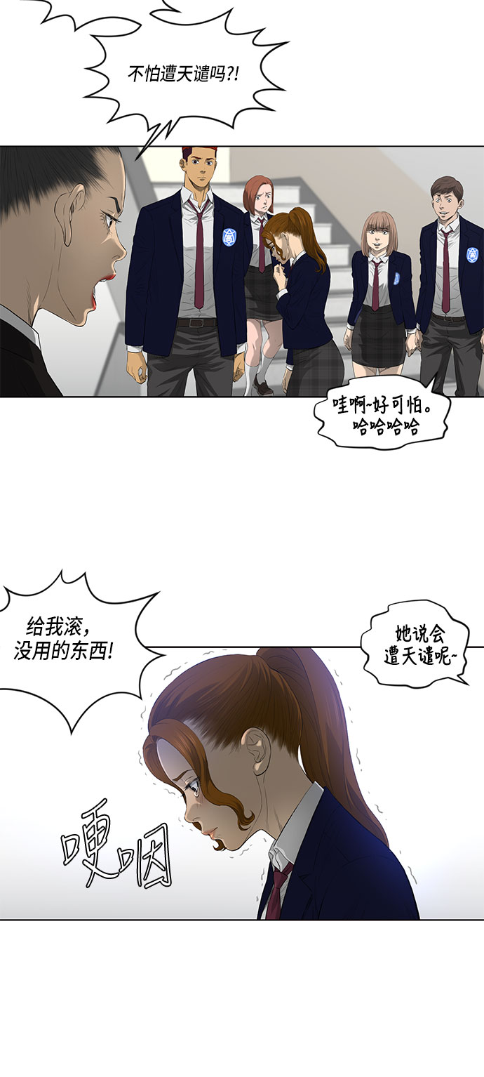 第34话9
