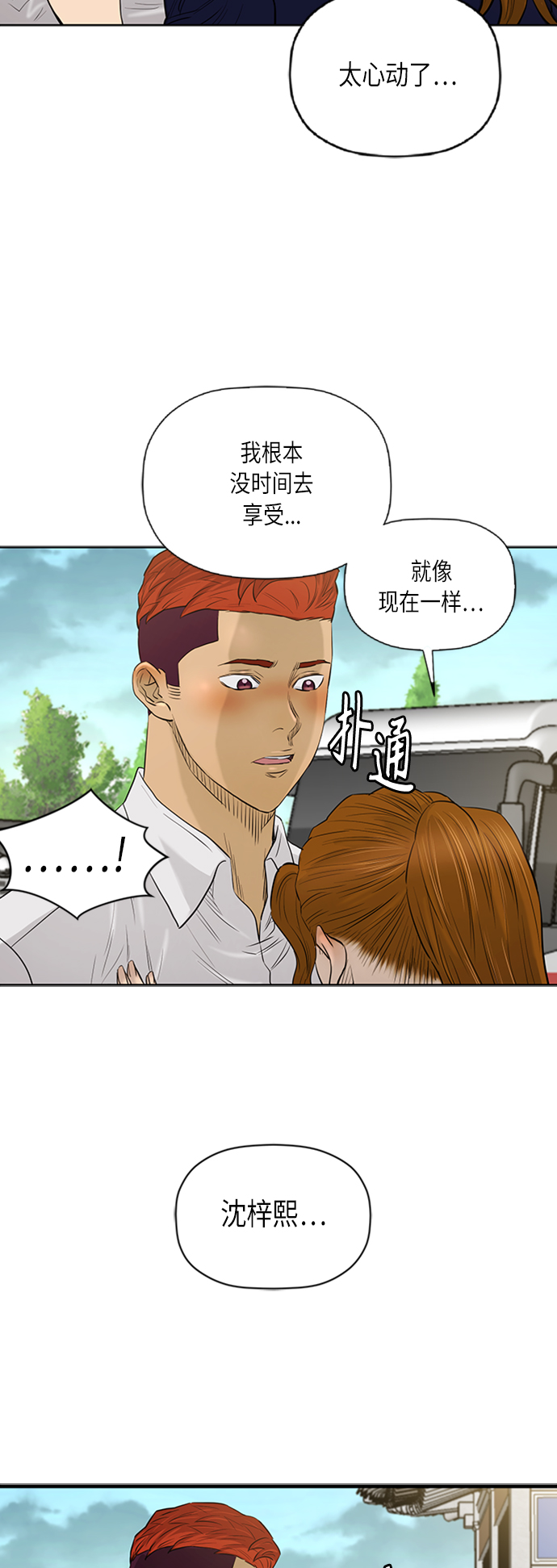 [第2季] 第61话32