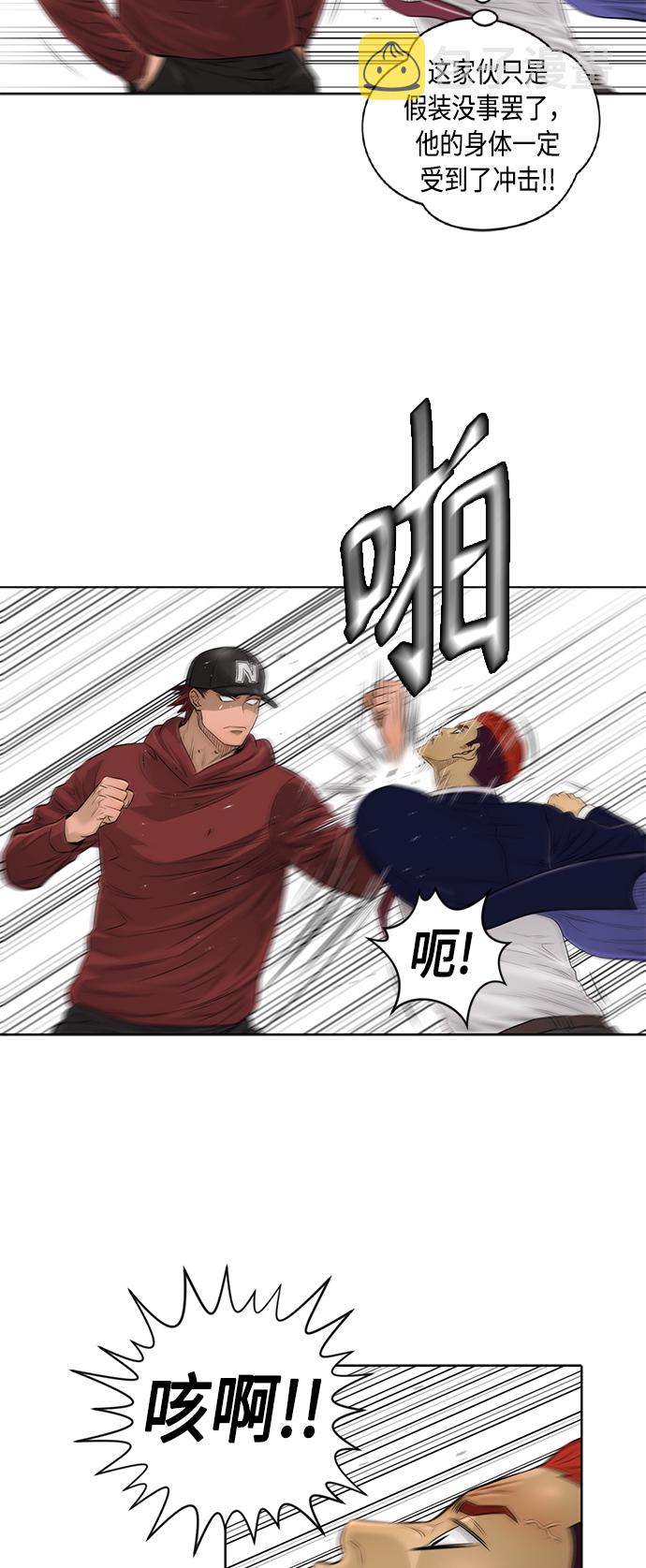 [第2季] 第44话8