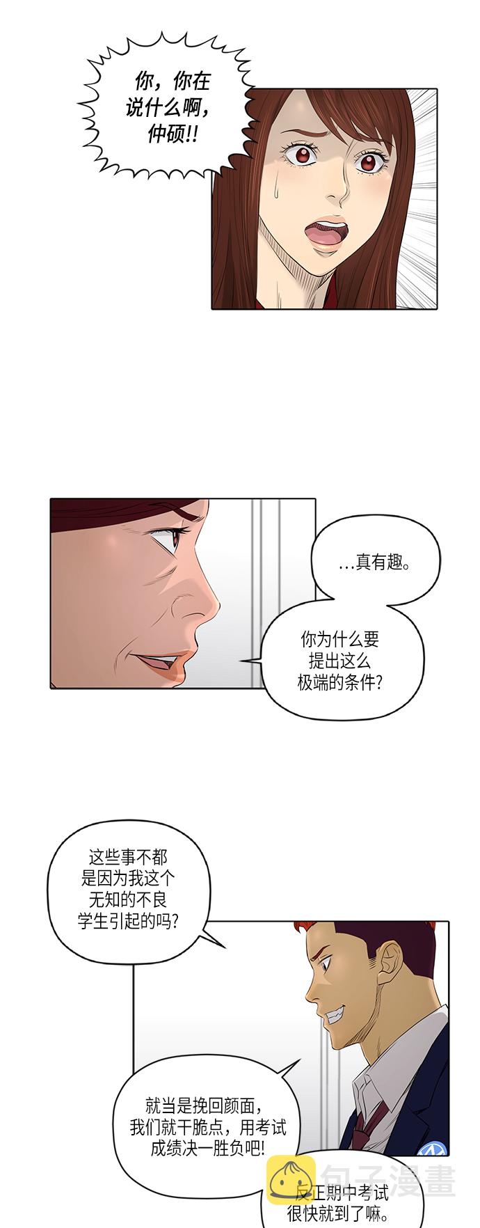 [第2季] 第30话20
