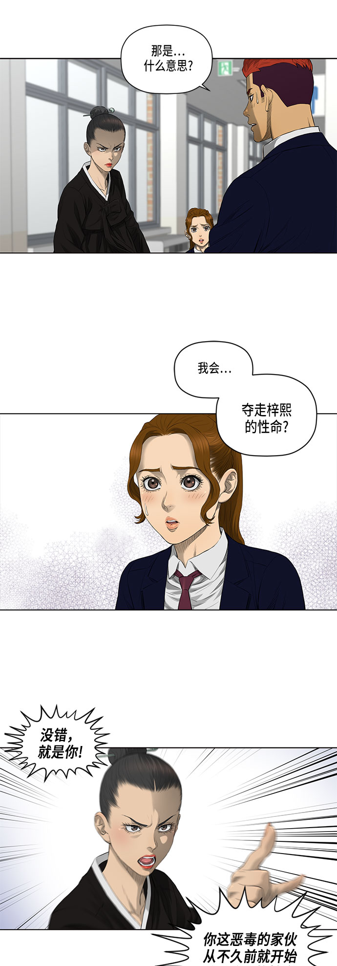 第34话4