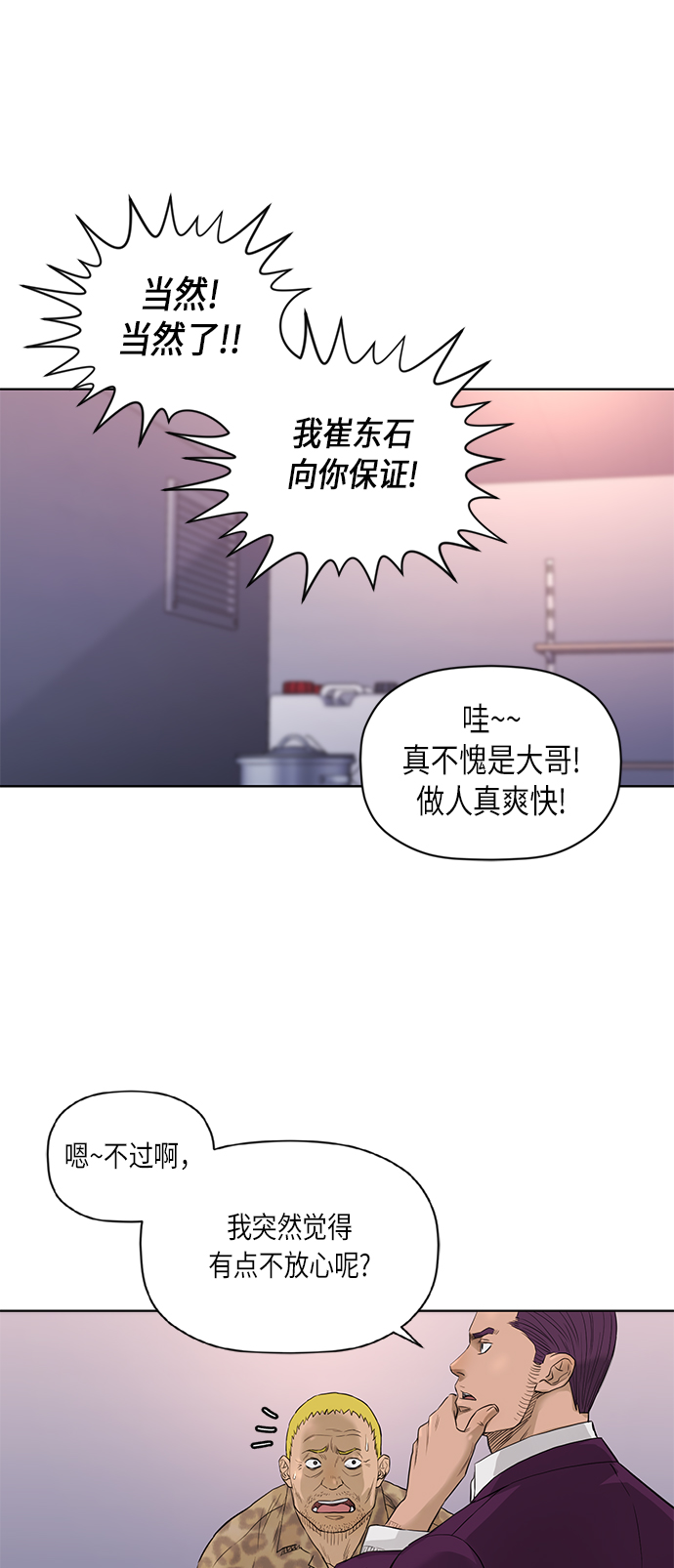 [第2季] 第54话29