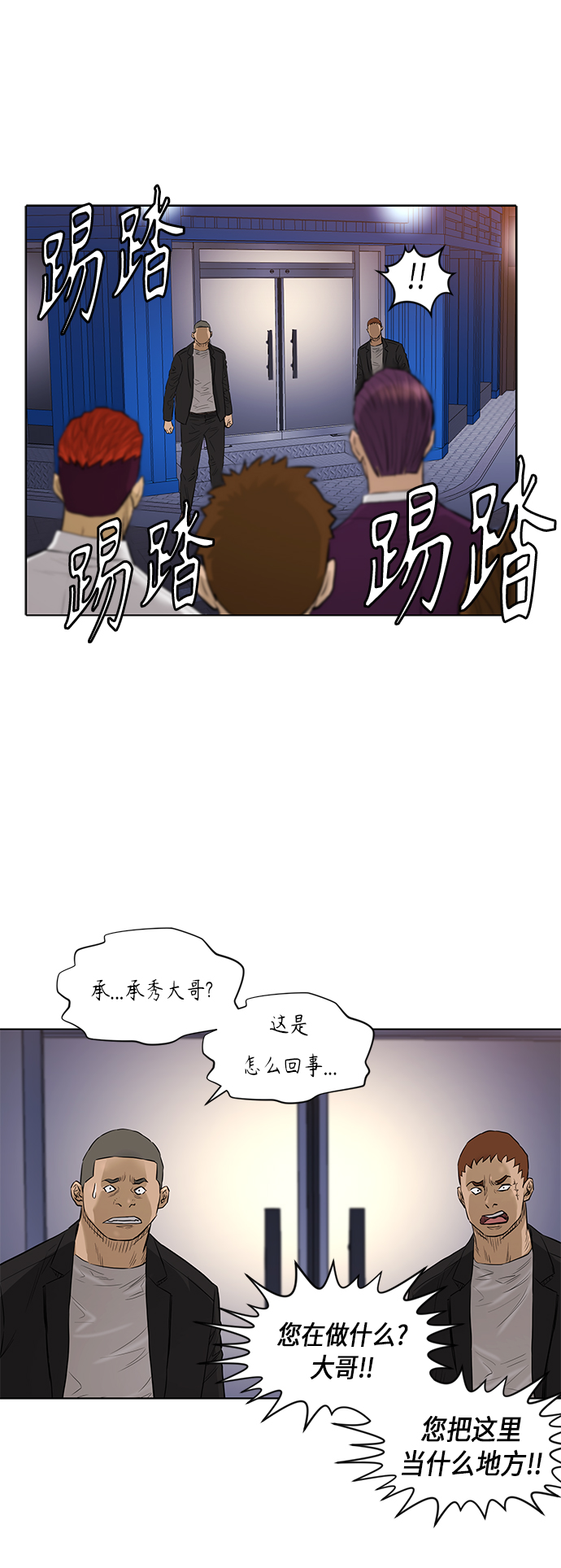 [第2季] 第55话23
