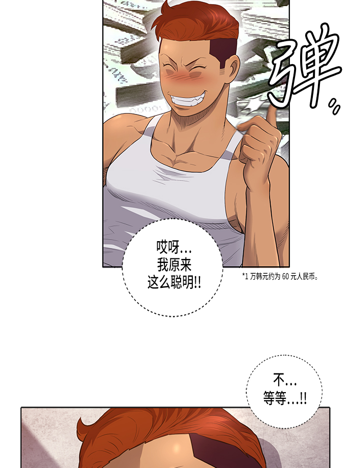 第9话7