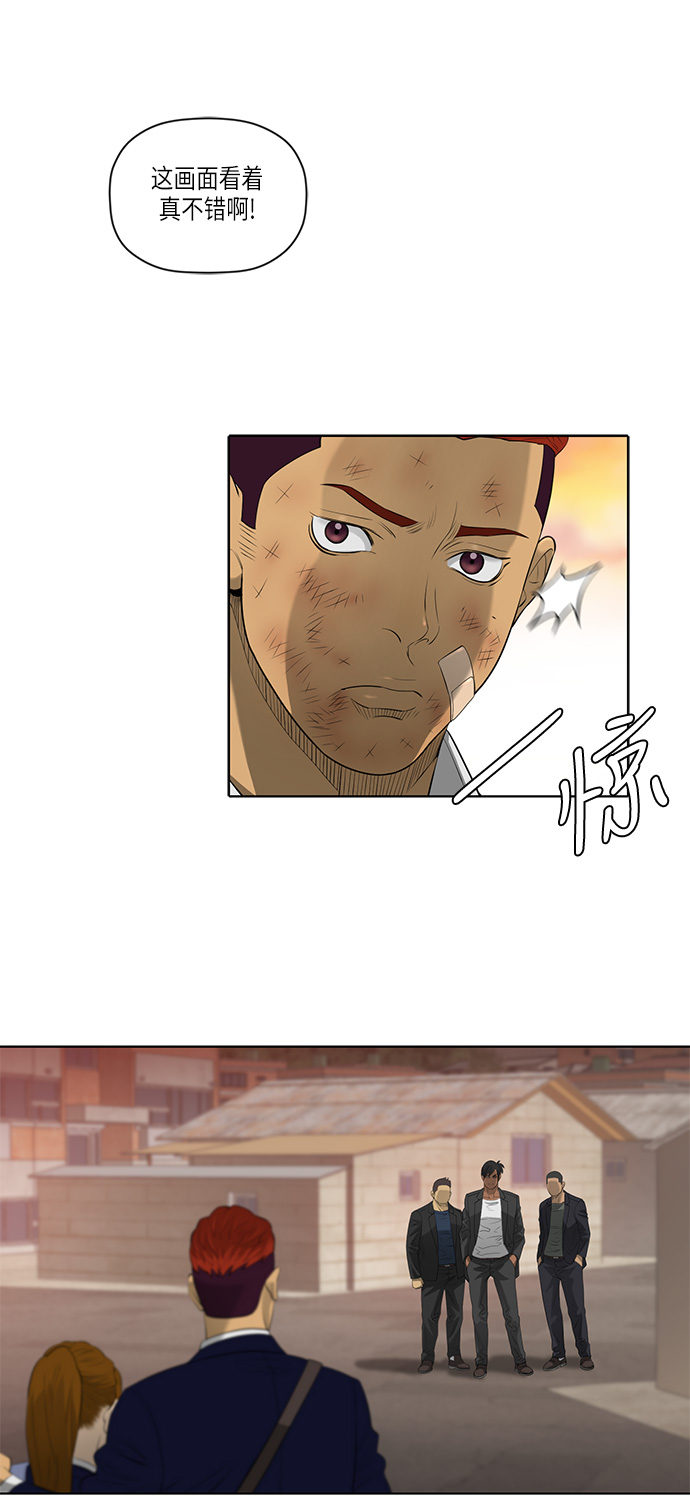 第47话8