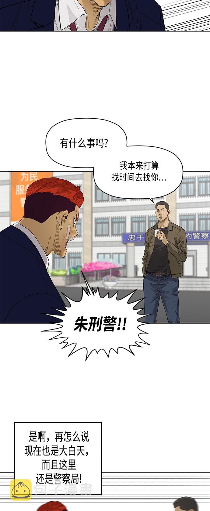 [第2季] 第46话35