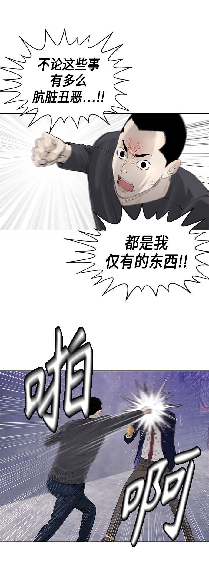 [第2季] 第42话31