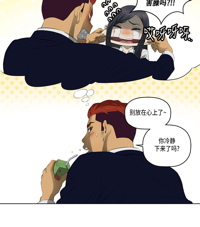 第33话9