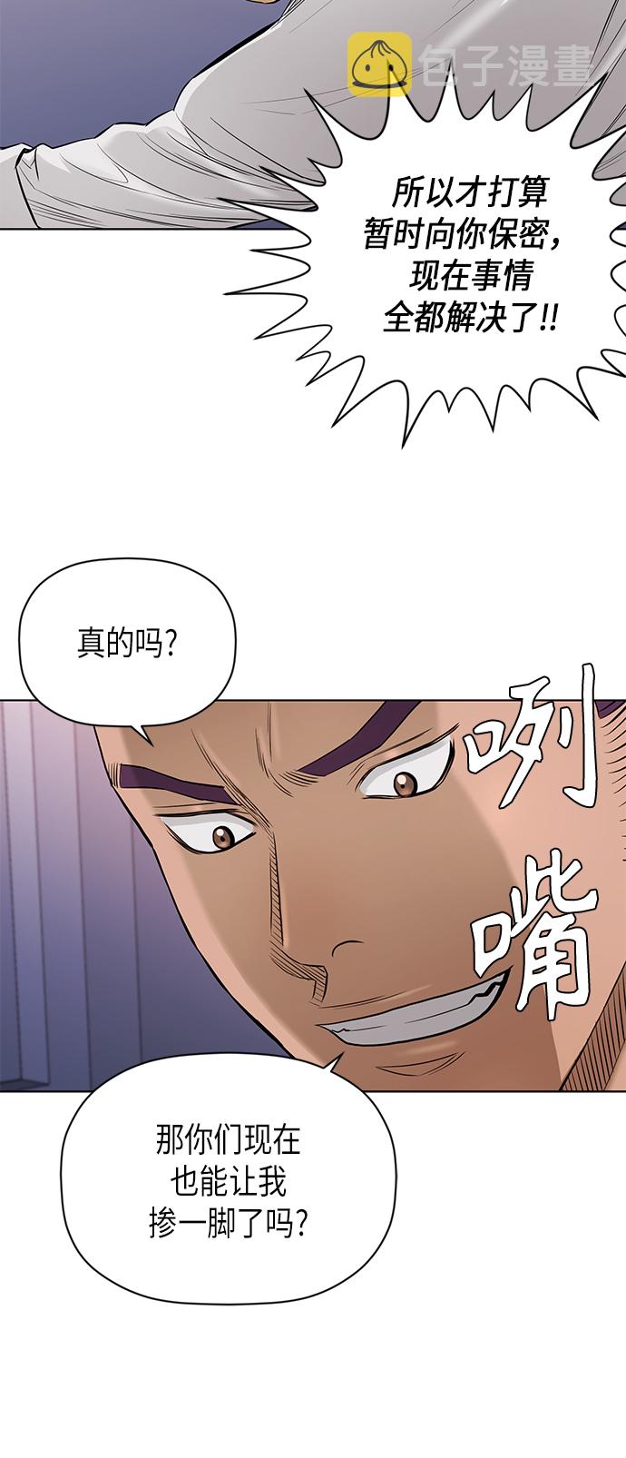 [第2季] 第54话28