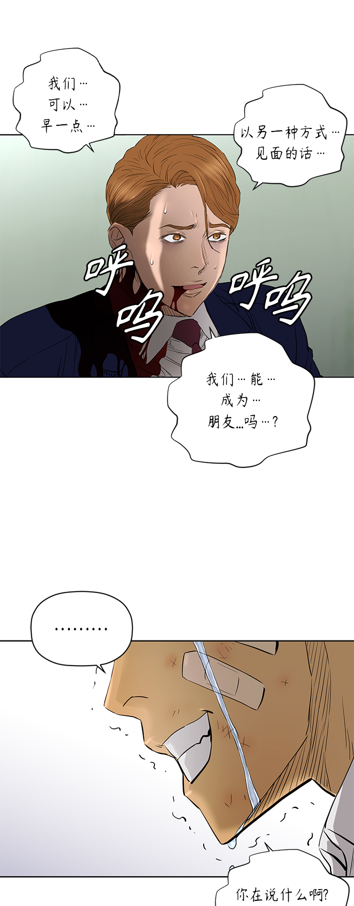 [第2季] 第47话32