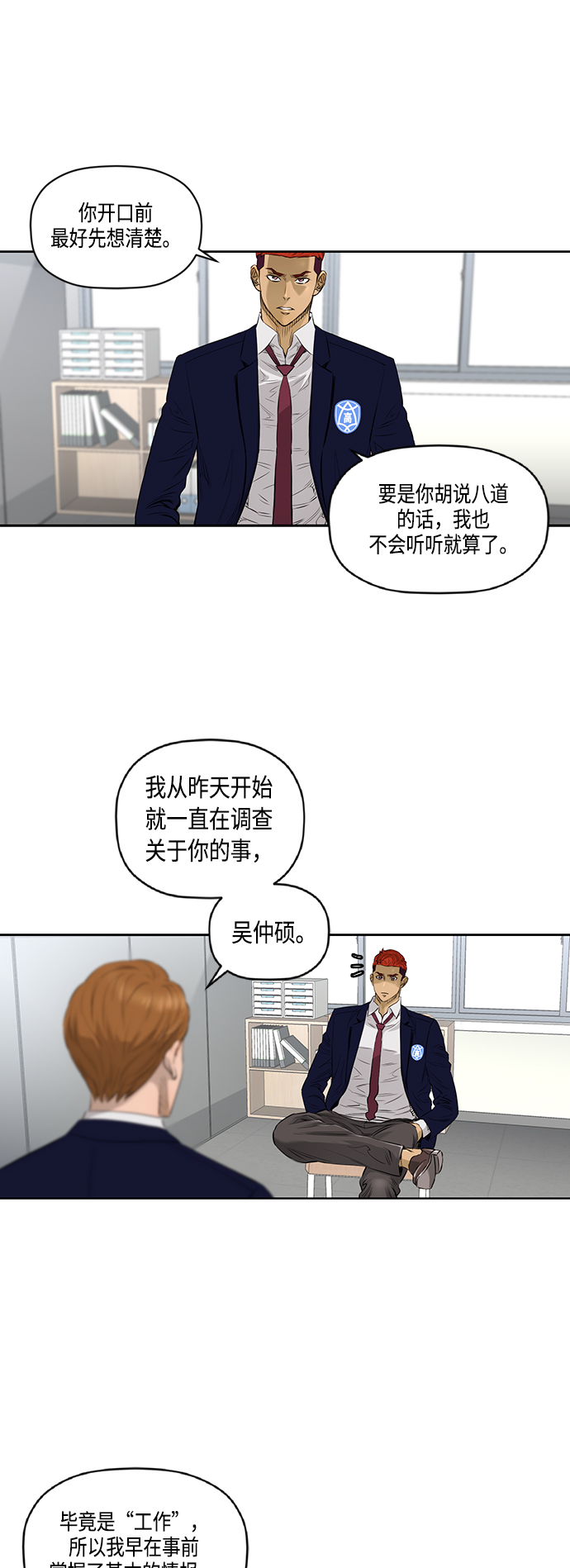 [第2季] 第37话10