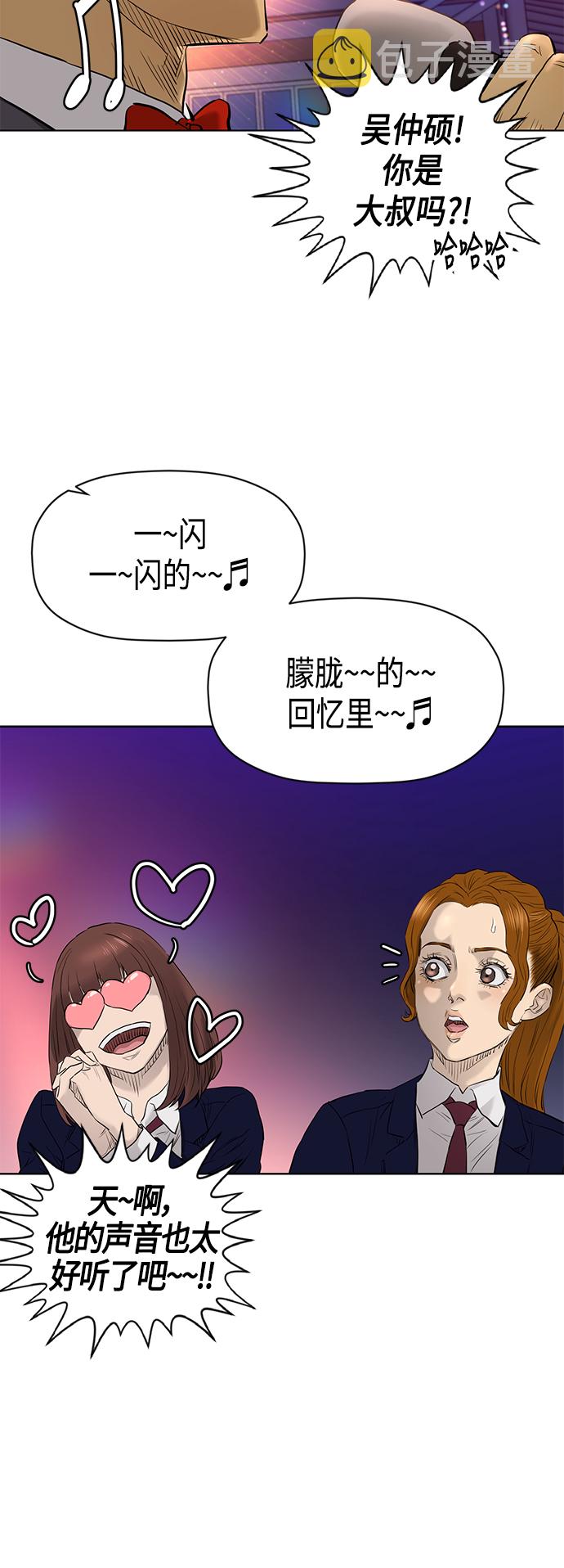[第2季] 第60话42