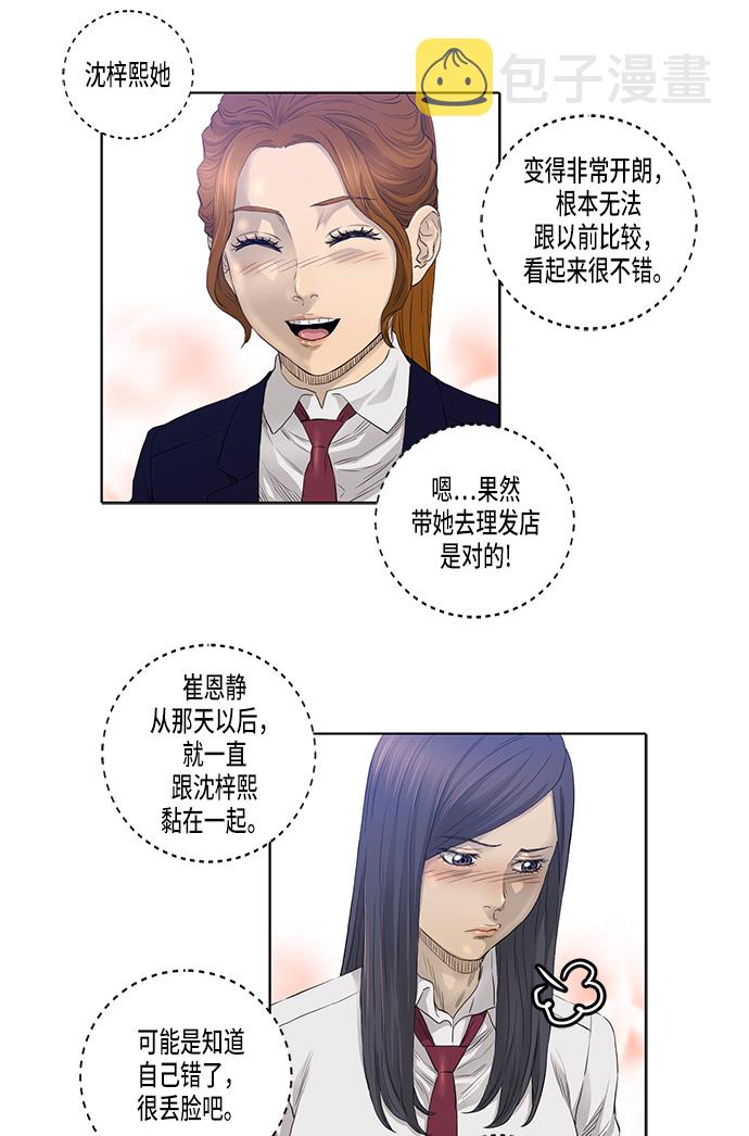 第23话7